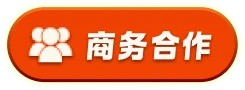 广告合作