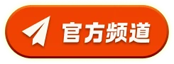 官方群组
